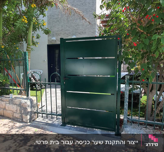 שער מתכת ירוק עם מסגרת וגדרות